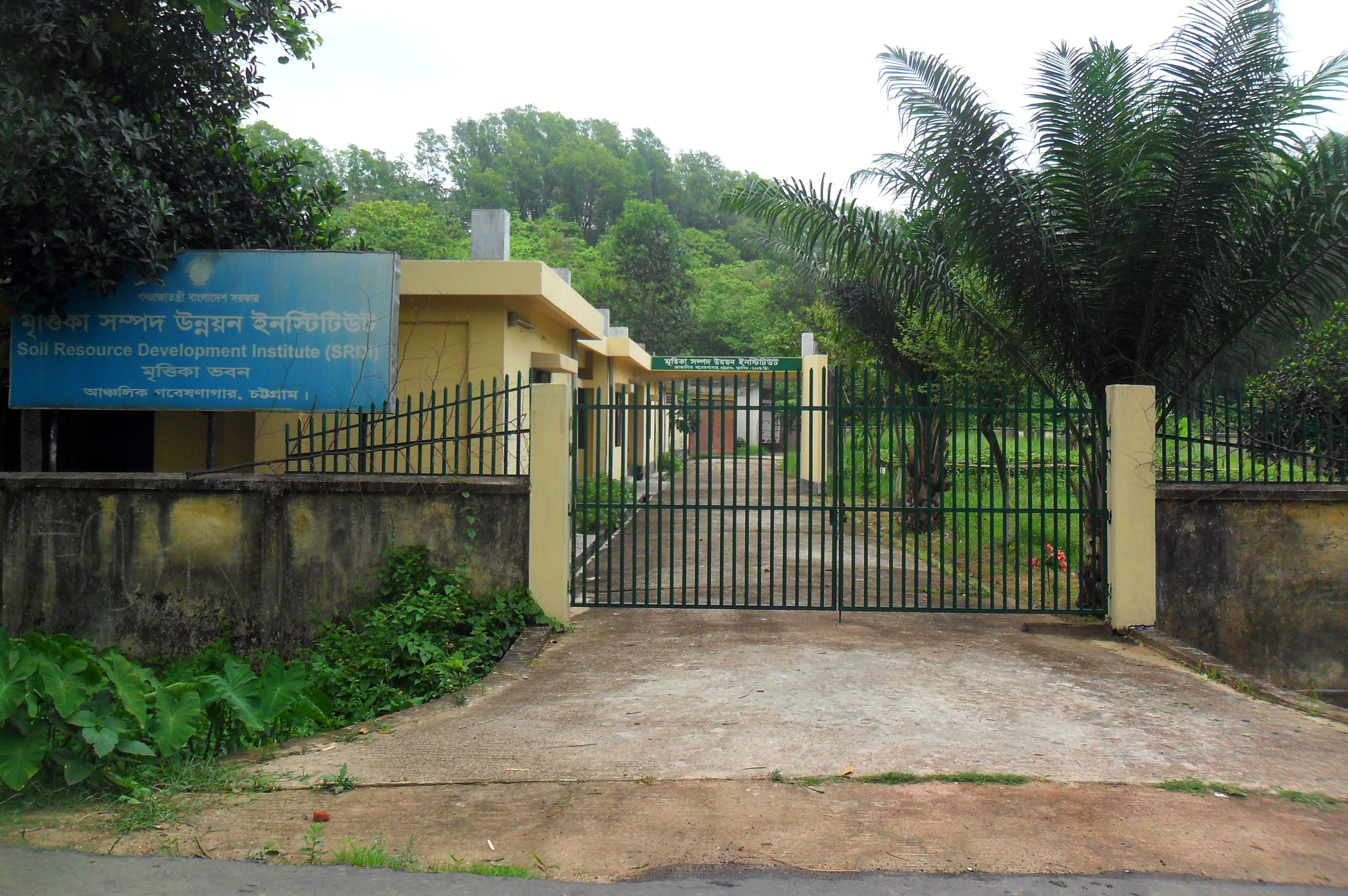 চট্টগ্রামে মৃত্তিকা সম্পদ উন্নয়ন ইনস্টিটিউটের একটি ভবন, ২০১৫ সালের মে মাসে তোলা। এসআরডিআইয়ের পরীক্ষাগারে সারের নমুনা পরীক্ষা করা হয়। ছবি: Moheen Reeyad / উইকিমিডিয়া কমন্স (CC BY-SA 4.0)