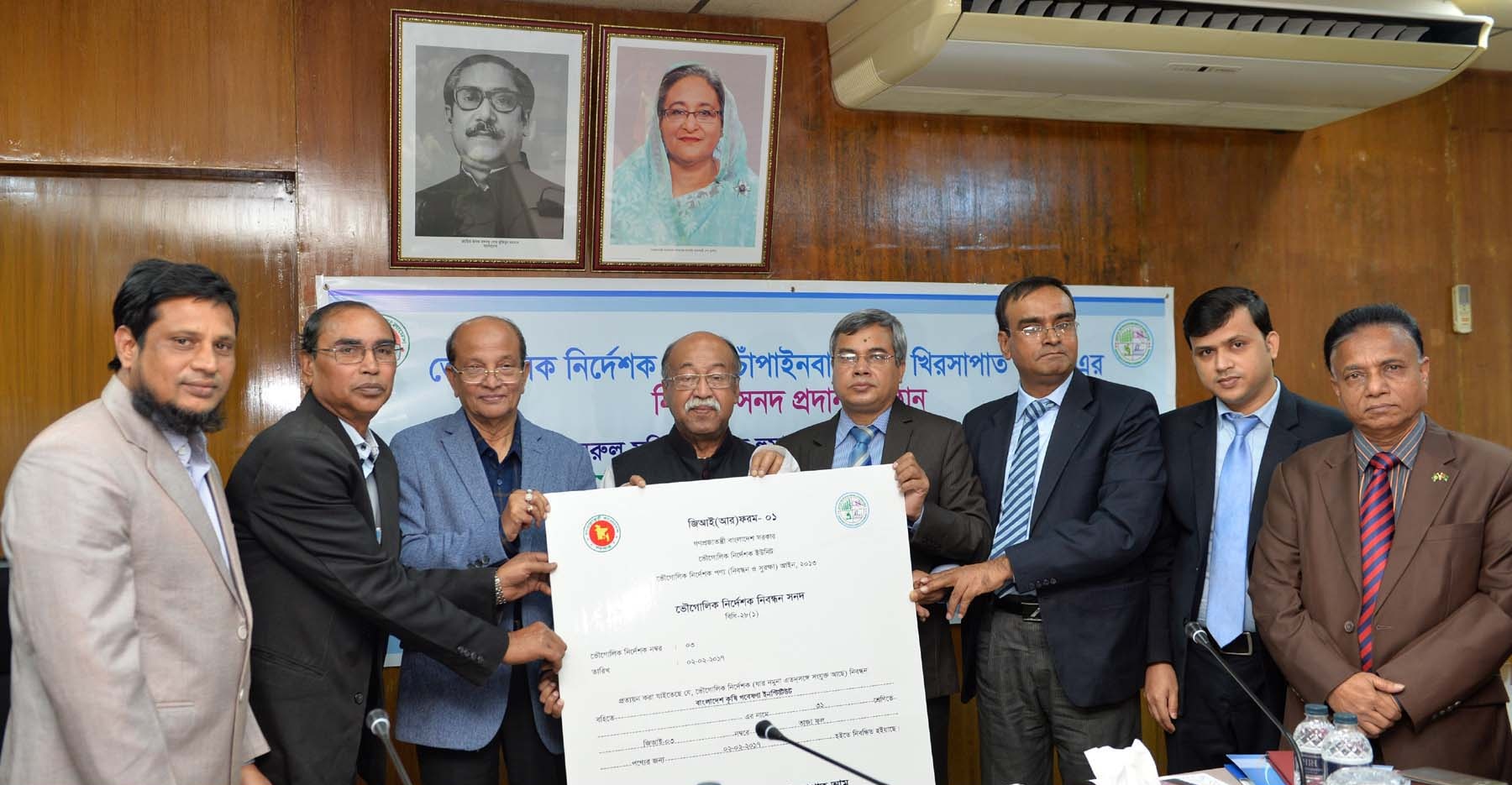 ২০১৯ সালের ২৭ জানুয়ারি শিল্প মন্ত্রণালয়ে চাঁপাইনবাবগঞ্জের খিরসাপাত আমের জিআই নিবন্ধন সনদ হস্তান্তর। ছবি: তথ্য অধিদপ্তর (পিআইডি) / উইকিমিডিয়া কমন্স (পাবলিক ডোমেইন)