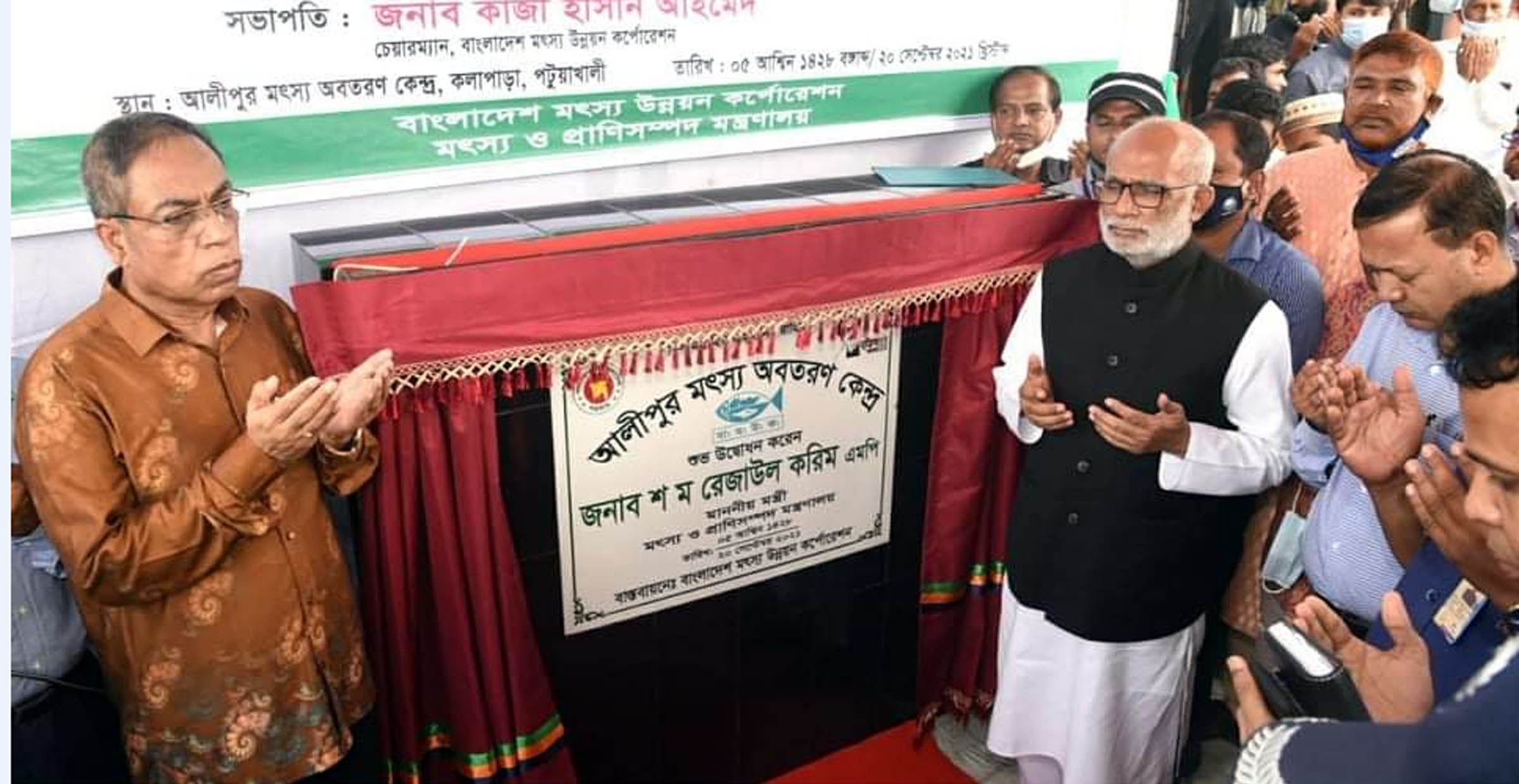 ২০২১ সালের ২০ সেপ্টেম্বর পটুয়াখালীর কলাপাড়ায় আলীপুর মৎস্য অবতরণ কেন্দ্রের উদ্বোধন। ছবি: তথ্য অধিদফতর (পিআইডি) / উইকিমিডিয়া কমন্স (পাবলিক ডোমেইন)