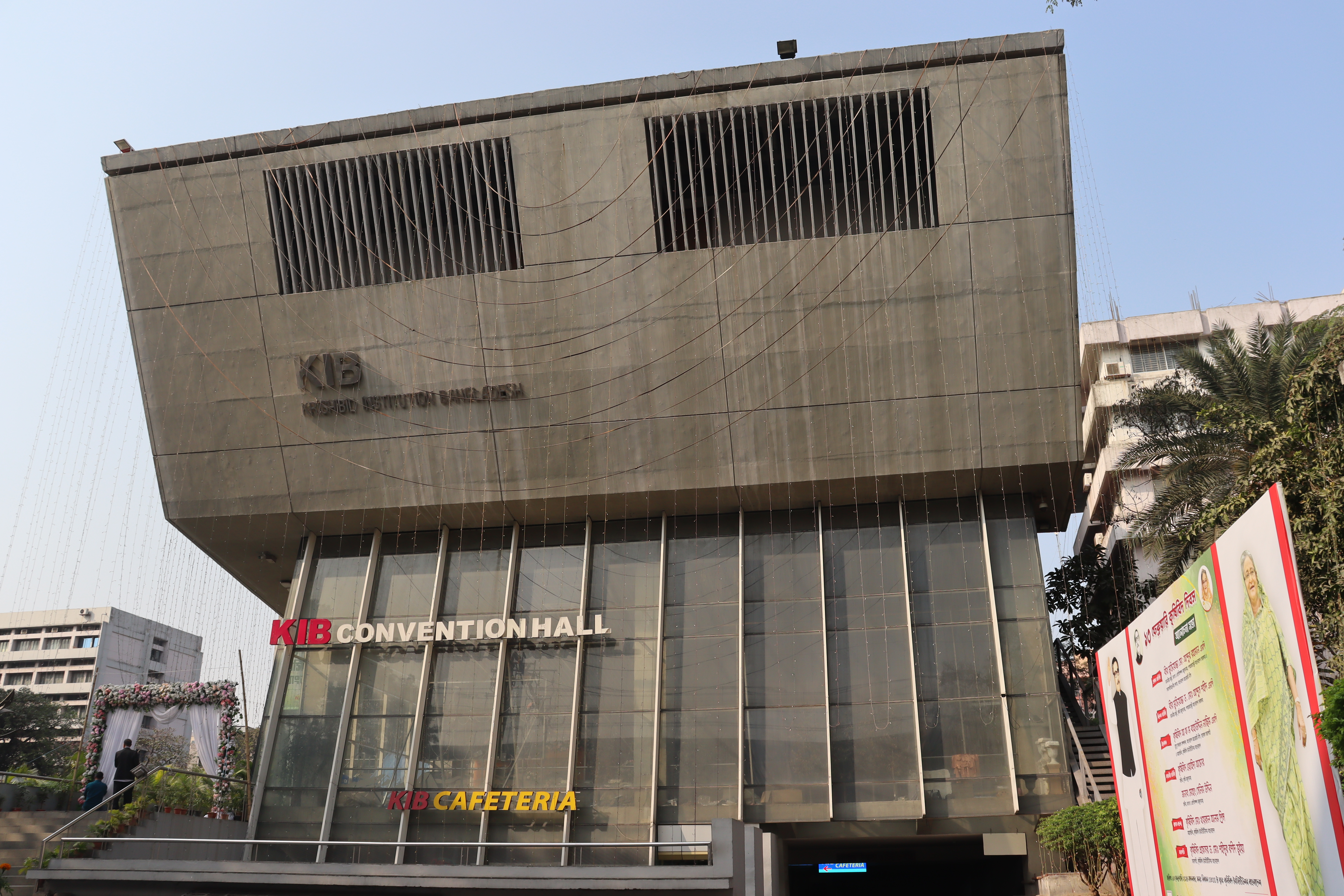 ঢাকার ফার্মগেটে কৃষিবিদ ইনস্টিটিউশন বাংলাদেশ (কেআইবি) ভবন। ছবি: Wasiul Bahar / উইকিমিডিয়া কমন্স (CC BY-SA 4.0)