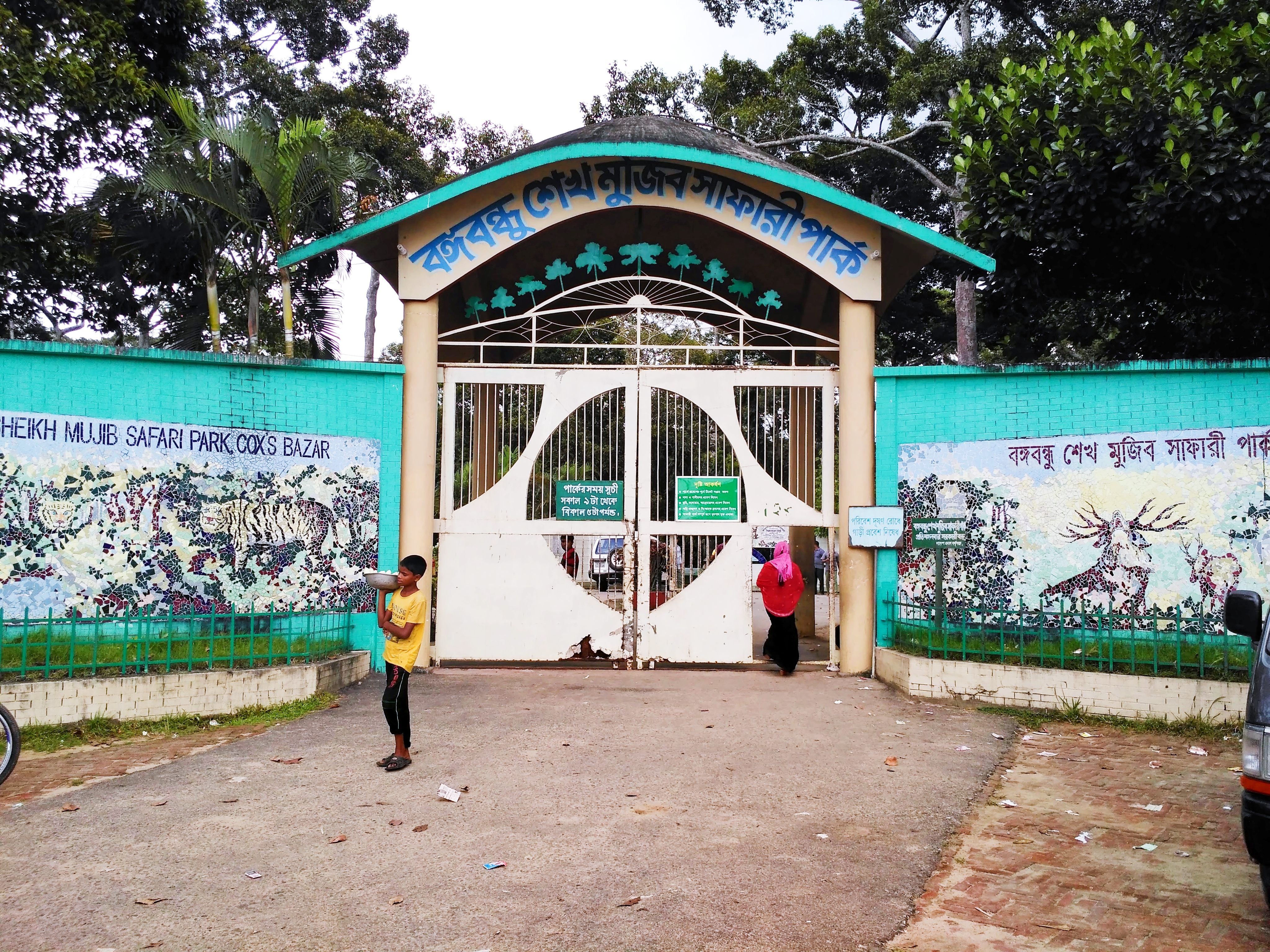 কক্সবাজারের চকরিয়ায় বঙ্গবন্ধু শেখ মুজিব সাফারি পার্কের (ডুলাহাজারা সাফারি পার্ক) প্রধান ফটক। ছবি: Salim Khandoker / উইকিমিডিয়া কমন্স (CC BY-SA 4.0)