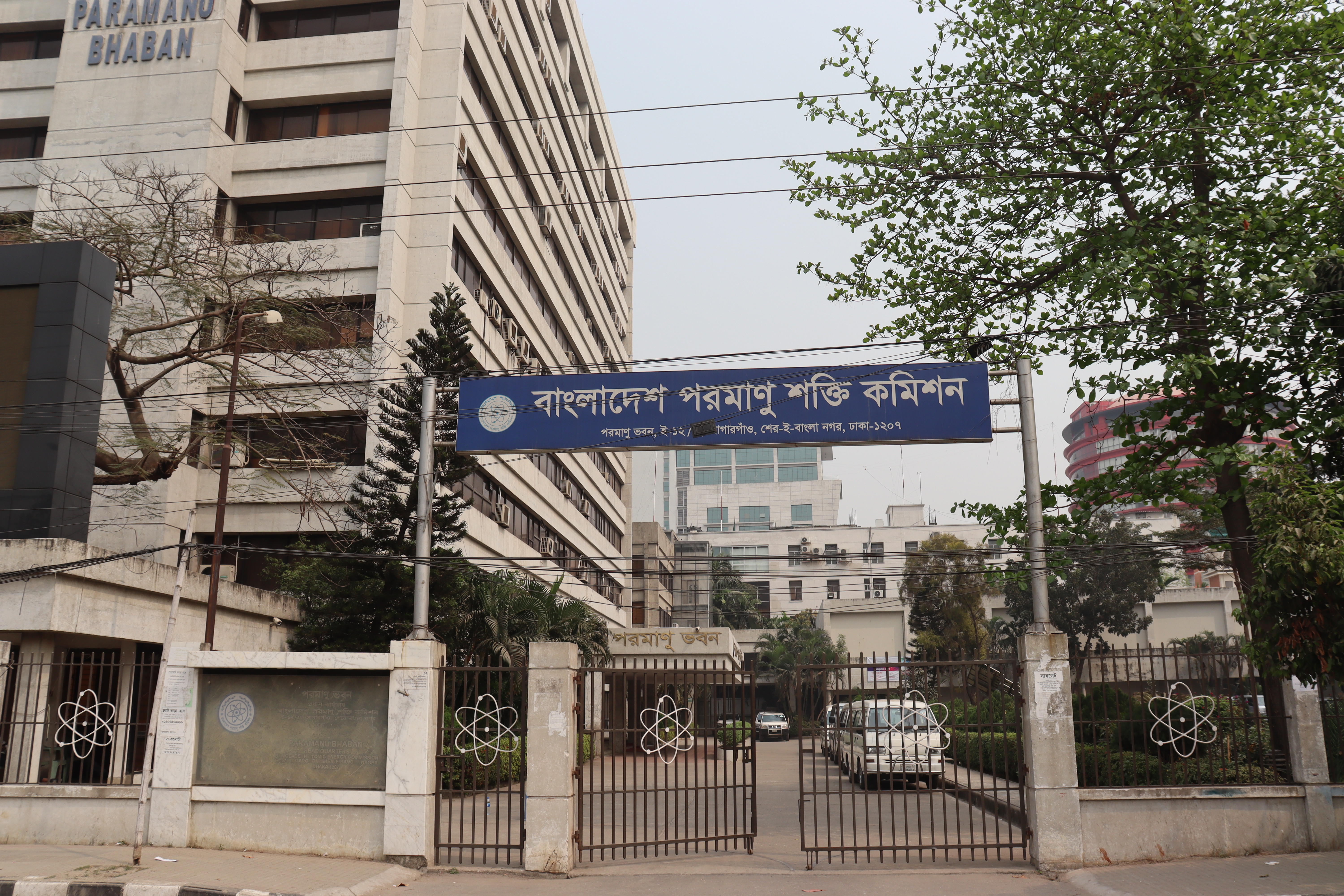 বাংলাদেশ পরমাণু শক্তি কমিশনের একটি ভবন। ছবি: ওয়াসিউল বাহার / উইকিমিডিয়া কমন্স (CC BY-SA 4.0)