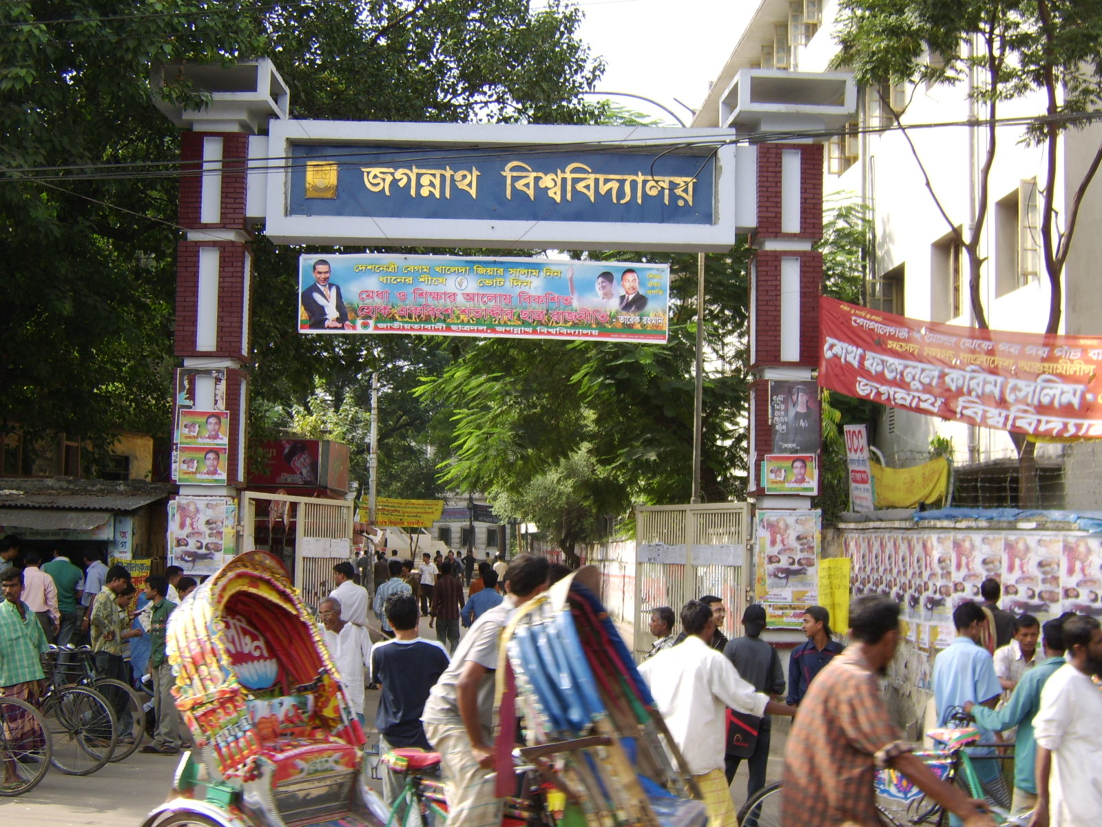 পুরান ঢাকায় জগন্নাথ বিশ্ববিদ্যালয়। ছবি: Belayet Hossain / উইকিমিডিয়া কমন্স (পাবলিক ডোমেইন)